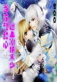 冷酷甜心,揭秘冰山女神的温柔内心世界